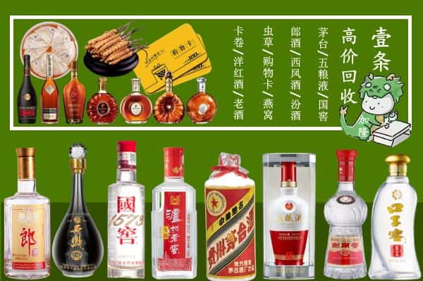 江门回收名酒哪家好